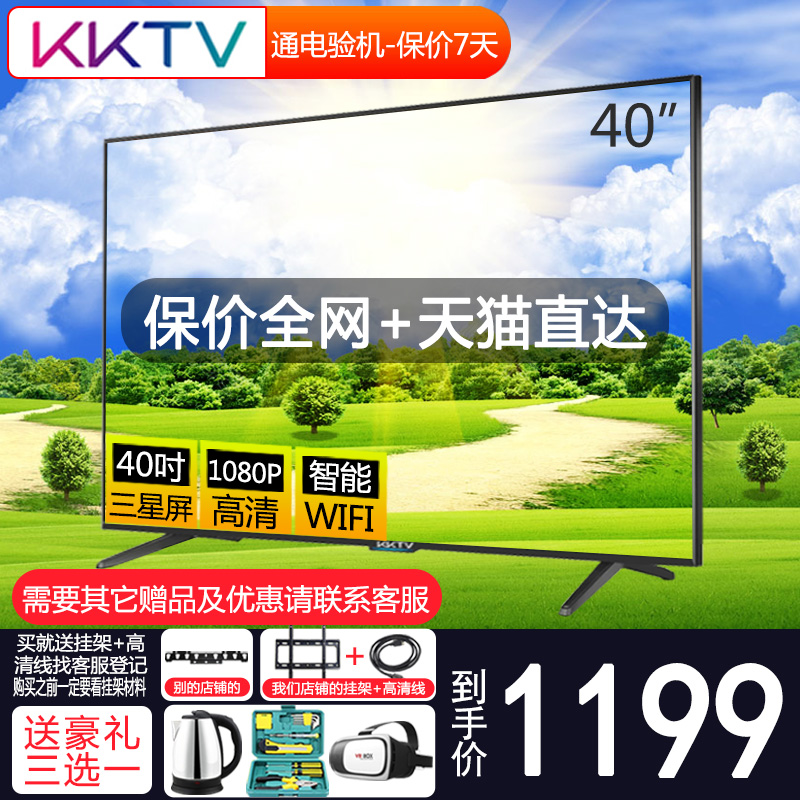 kktv K40 ¿µ¼Ñ40…¼µçÊÓ»úƽ°åÒº¾§ÖÇÄÜÍøÂçWiFi¸ßÇå42 43ÌØ¼ÛµçÊÓ