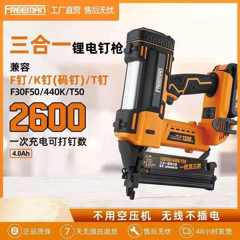 美国福立门木工电动直钉抢三合一F50/T50 K440充电式锂电钉枪包邮