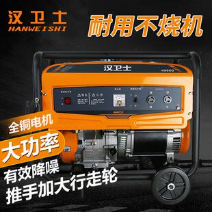 汉卫士汽油发电机H9500单相H10000SED三相8.0KW等功率电启动7.5KW