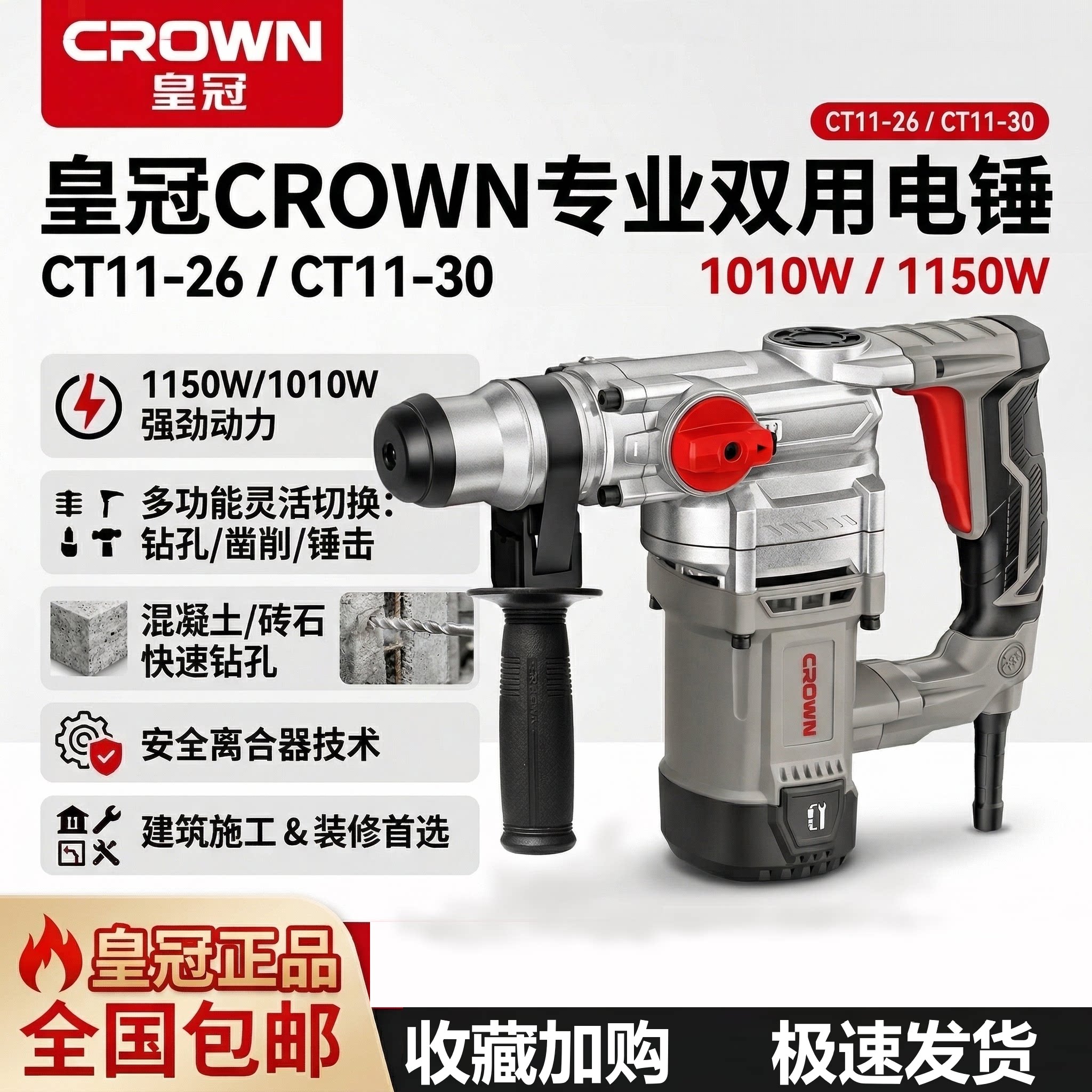 皇冠CROWN重型电锤工业级大功率混凝土破壁建筑工程级专业大电锤
