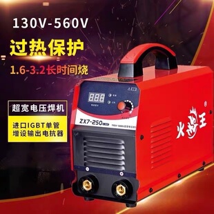 火王ZX7-200 250 315 400逆变直流电焊机宽电压工业级220V380推荐