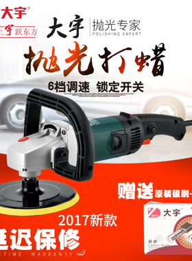 大宇恒功C11803T11802抛光机汽车打蜡机打磨机多功能调速电动工具