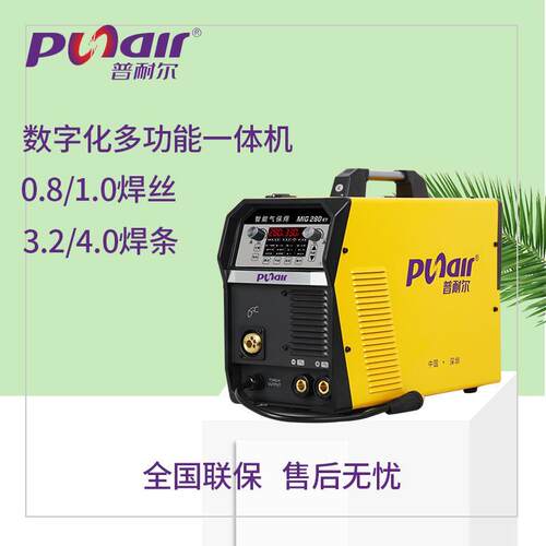普耐尔数字化多功能一体机气保焊MIG280KY双电压便捷工程深圳直发