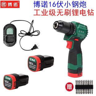 博诺充电手电钻16V无刷手钻锂电池充电器锂电手钻13毫米机身配件