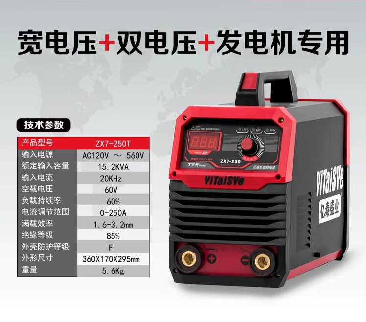 亿泰盛业电焊机气保焊等离子宽电压通220V380V发电机专用焊机包邮 五金/工具 其他电焊/切割设备 原图主图