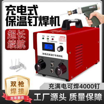 风管保温钉专用焊机TSD-2000超长续航保温焊机螺柱焊机标牌焊机