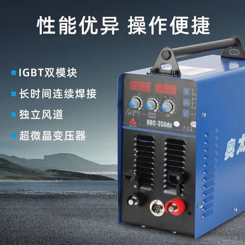 奥太NBC-250Y/280Y/350dx/500dx,IGBT双模块无气气体保护焊机