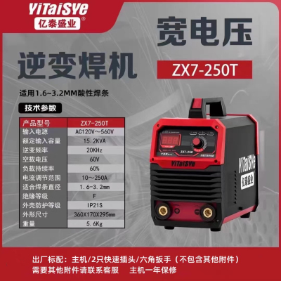 亿泰盛业ZX7-250/315/400/500/630直流小体款双电压电焊机380包邮