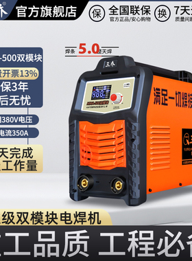 【川铁同款】三乔电焊机MMA500双模块工业级380V逆变直流手工焊