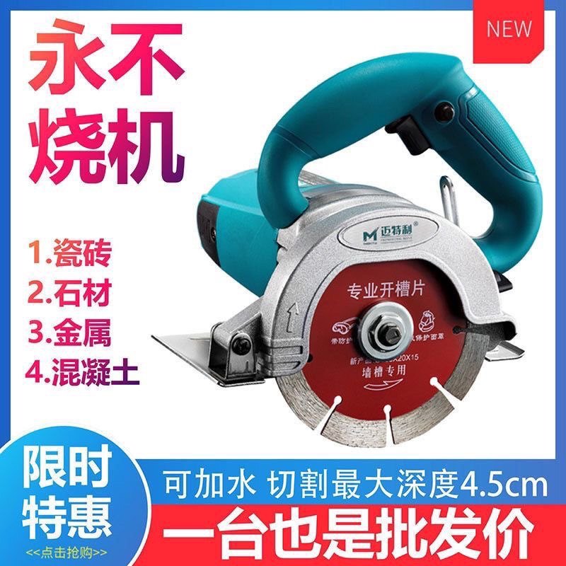 迈特利133石材云石机开槽机1700w瓷砖木材多功能圆锯切割机新款,五金/工具,其它电动工具,淘宝优惠券,粉丝福利购,淘宝优惠卷