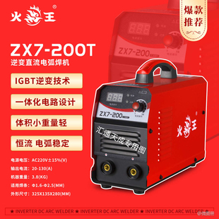 火王电焊机氩弧焊机250T 315 400 500 630主机一年保修不退换包邮