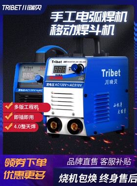 川瑞贝电焊机220v家用380v工业级小型 铜焊机288/318/408/518正品