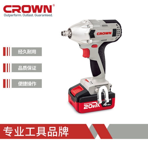 皇冠CT22015HX-4TB充电式无刷20V锂电冲击电扳手4000Ah电动螺丝刀