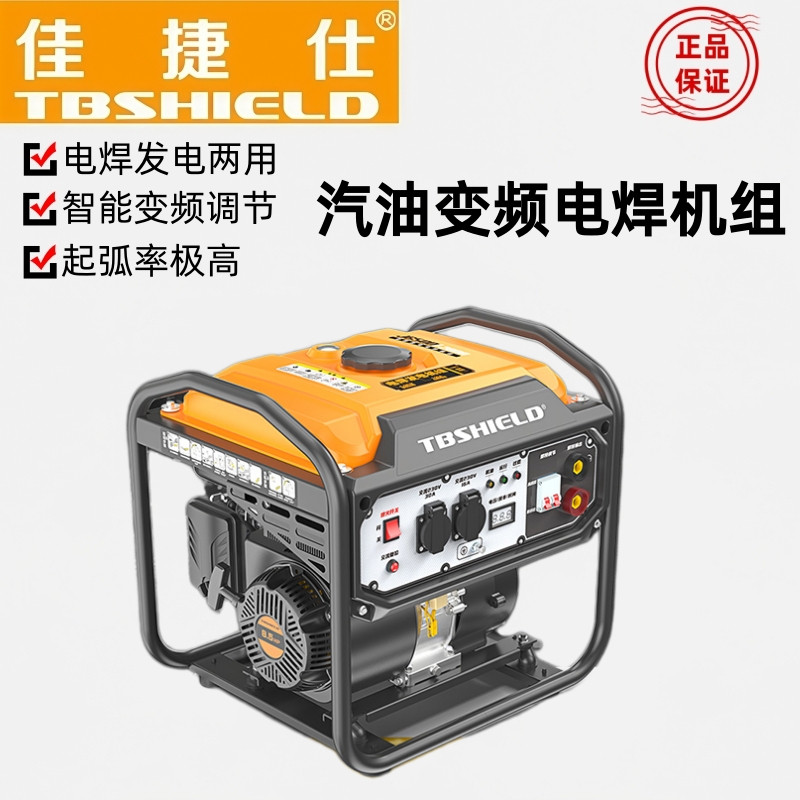 佳捷仕变频汽油发电电焊两用一体机户外便携220V小型工地接焊神器图片