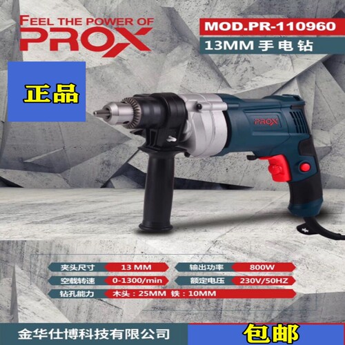 13mm无极调速铜线手电钻正品