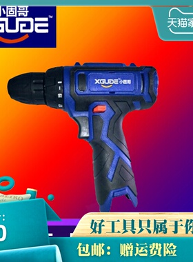 小固哥锂电充电钻配件12V16V21V电钻配件电池充电器裸肌包邮