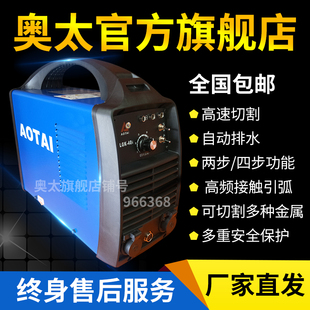 山东喷嘴奥太焊机IGBT逆变直流单相功率空气等离子切割机K40i推荐