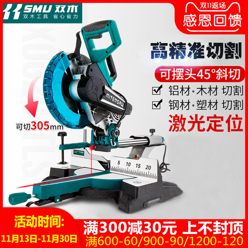 双木锯铝机多功能45度切角机12寸精密切铝机铝材木工高精准切割机