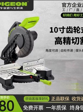 鸽牌255L锯铝机10寸型材切割机木工45度角齿轮式推拉式界铝机