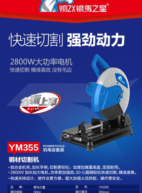 钢材大功率多角度切割机