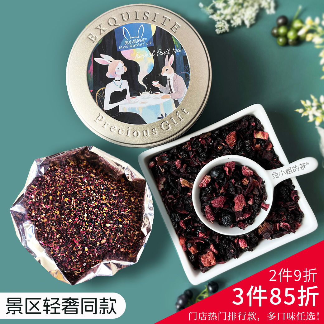 兔小姐景区同款花果茶覆盆子樱桃玫瑰水果茶多口味罐装花茶伴手礼