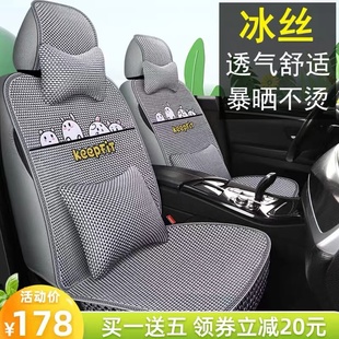 新款 通用汽车坐垫 夏季 冰丝座套全包围卡通座椅套夏天专用凉垫四季