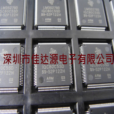 全新原装 LM3S2793-IQC80-C5 100-LQFP 贴片 微控制器 拍前先询价