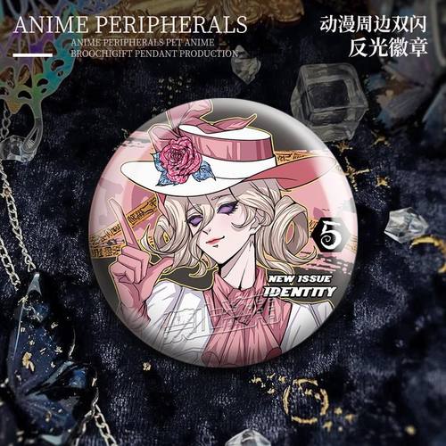第五人格双闪反光吧唧徽章