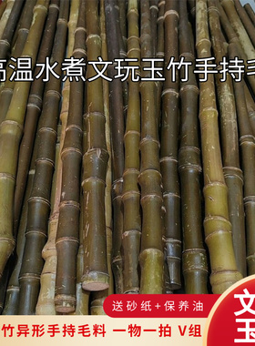 实心竹毛料长尺寸玉竹