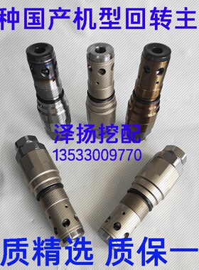 挖掘机配件M5X130/150/180 JCM921D 凯斯360川崎回转溢流阀旋转阀