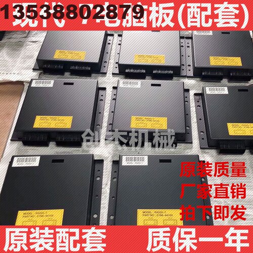 挖机配件适用于现代RX215-7c挖机电脑板 现代150/225/305-7电脑板