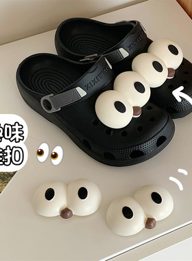 趣味搞怪可爱大眼鞋子装饰品配件