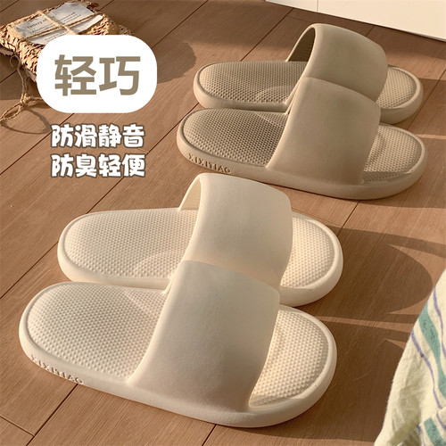 ins简约时尚防滑防臭软底拖鞋