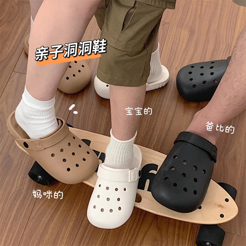 韩版纯色简约亲子夏季外穿洞洞鞋
