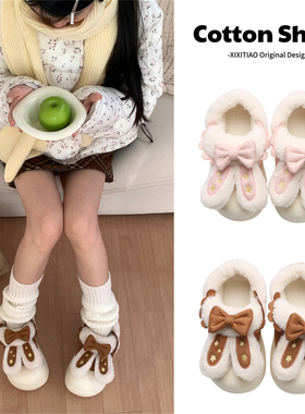 日系可爱兔耳朵棉鞋女士新款厚底保暖软萌加绒防滑冬学生lo面包鞋