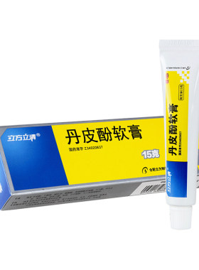 【立方立清】丹皮酚软膏15g*1支/盒
