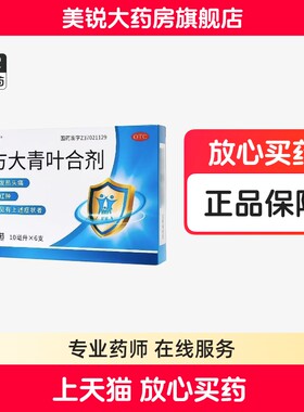 荣昌好立索复方大青叶合剂6支/盒