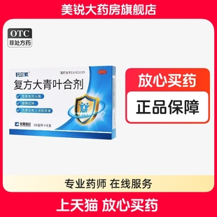 荣昌好立索复方大青叶合剂6支/盒