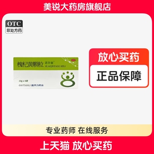 还尔金槐杞黄颗粒10g*6袋益气养阴儿童体弱