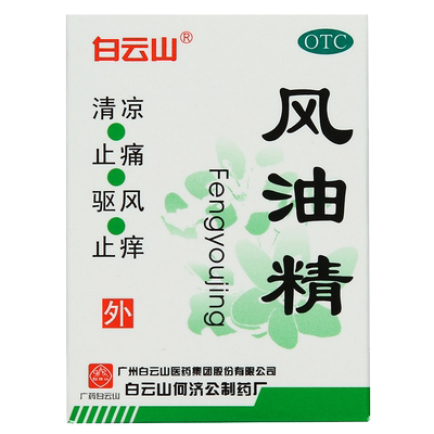 【白云山】风油精3ml*1瓶/盒