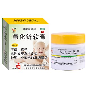 信龙 氧化锌软膏 20g/盒 湿疹、痱子急性