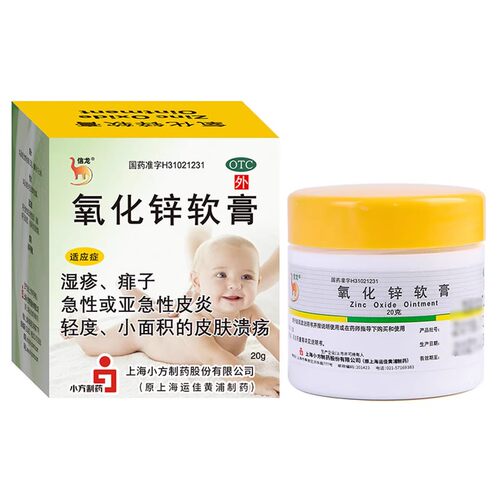 [信龙]氧化锌软膏15%*20g/盒