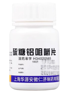 仁济堂硫糖铝咀嚼片0.25g*100片/瓶