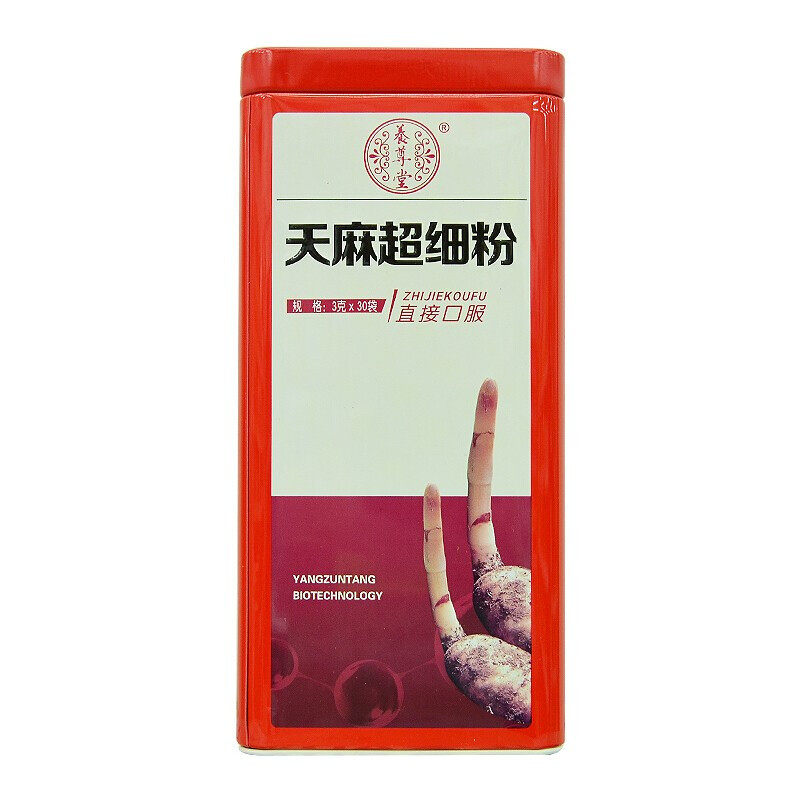 云南养尊堂天麻超细粉 3g*30袋天麻粉