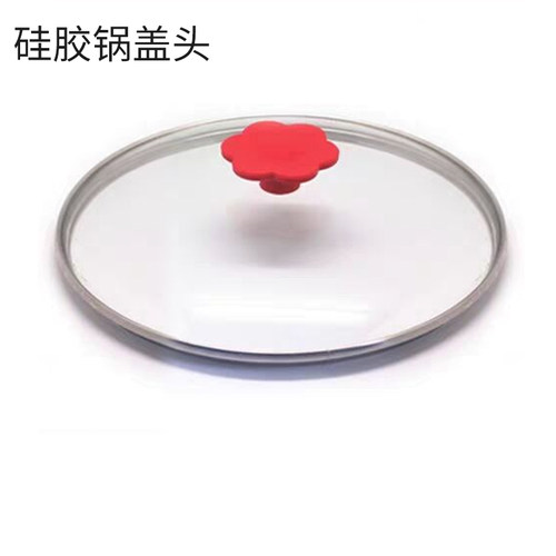 硅胶通用锅盖头把手防烫盖帽玻璃