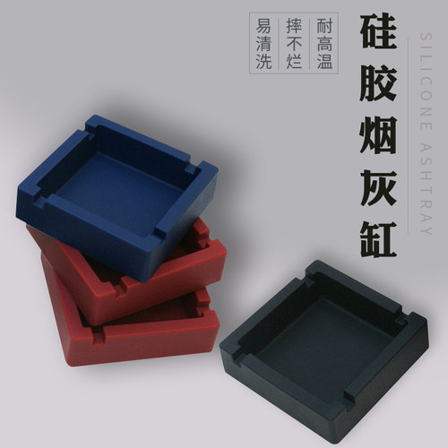 客厅酒店日式家用迷你小烟灰缸硅胶耐摔高温男士礼品摆件定制logo
