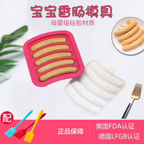 自制耐高温硅胶烘焙磨具香肠模具