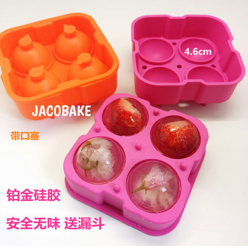 模具冰球硅胶圆球形冰格冰块磨具