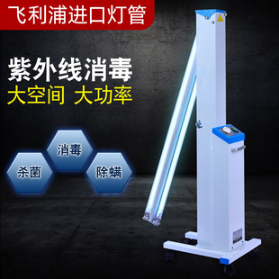 飞利浦紫外线消毒车家用杀菌灯移动式医疗学校幼儿园紫外线消毒灯