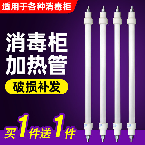 消毒柜电热管远红外线石英发热管